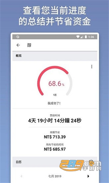 quitzilla高级版2022最新版v2.0.2官方安卓版