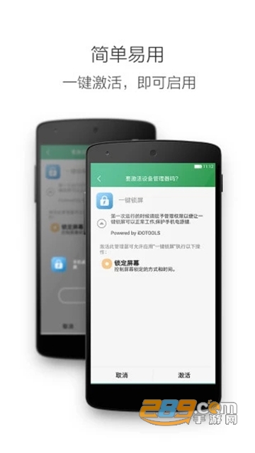 ​2022一键锁屏华为官方版v3.2.0安卓版