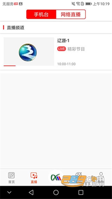 掌上辽源app安卓最新版v1.0.4安卓版
