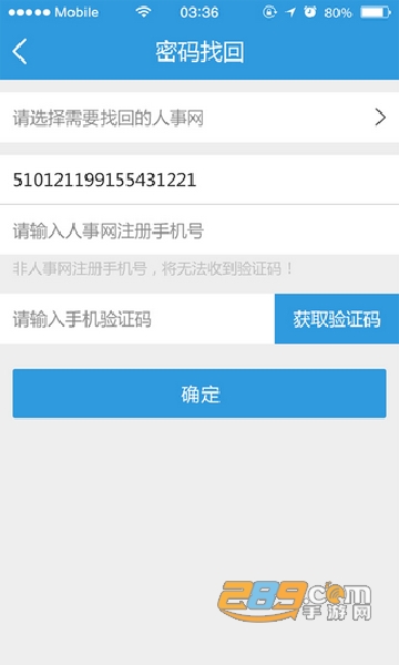 考生之家网上报名app最新版本v8.9最新版