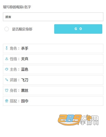 ionic app人设生成器中文最新版v2.0最新版