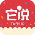 它说手机版v1.0.16