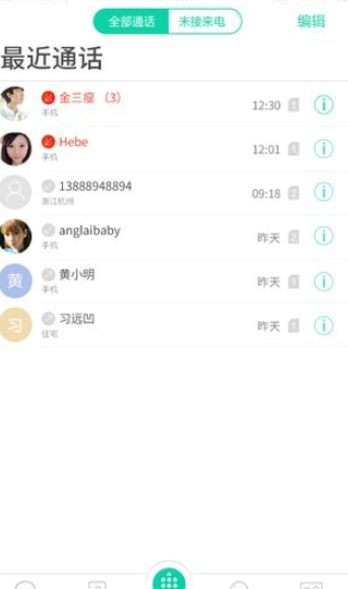 漫话APP
