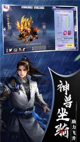 剑雨江湖录app