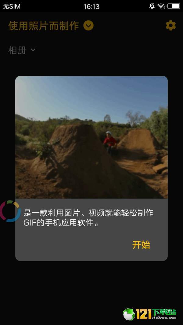 ImgPlay图片处理APP