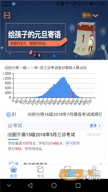 乐培家长app官方最新版v6.1.4最新版