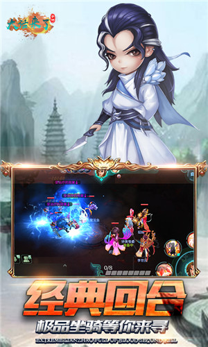 大话来了APP