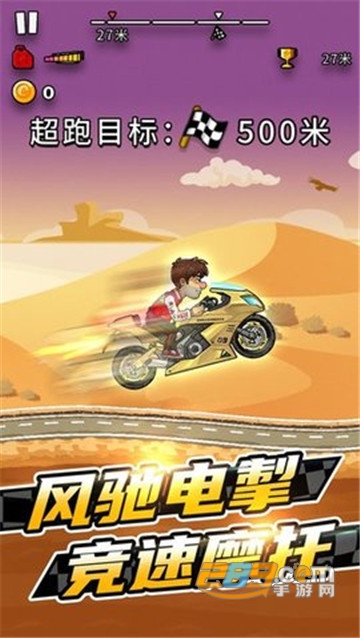竞速摩托车单机版v1.0.0