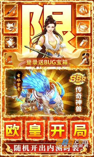 九州行登录送无限资源v1.0.0安卓版