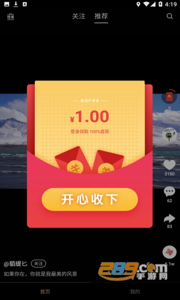 芝麻极速版app下载领现金2022最新版v1.0.0最新版