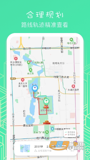位置助手定位神器app最新免费版v1.0.0安卓版