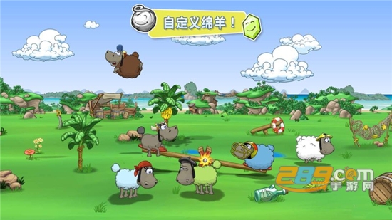 Clouds&Sheep云和羊的故事中文版无限货币v1.10.6安卓版