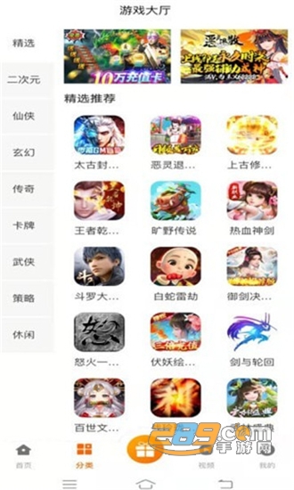 青鸟飞娱游戏盒子v1.0安卓版