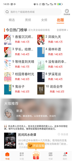 坚果免费小说去广告版v1.50.0安卓版
