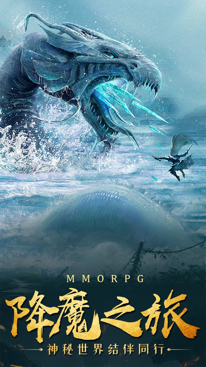 仙魔战记APP