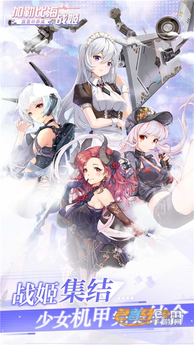 加勒比海战姬官方最新版v1.16.7官方版