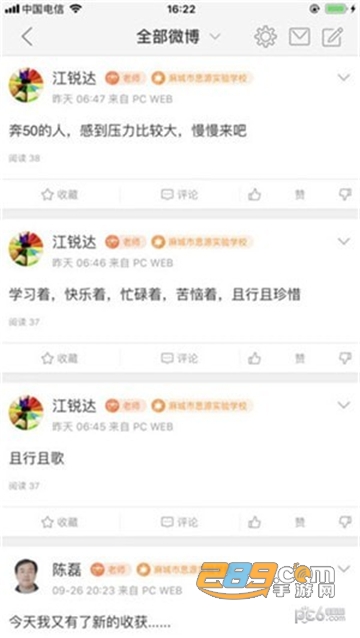 湖北教育云平台app下载最新版本v5.1.3 安卓版
