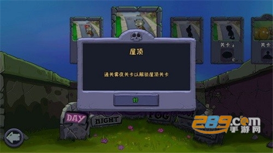 植物大战僵尸FREE高清版汉化免谷歌原版