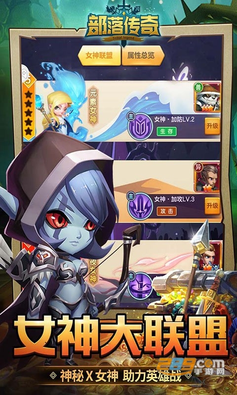 部落传奇H5手游官方版v1.0.0安卓版