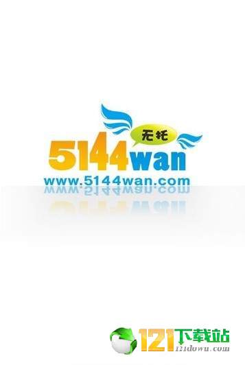 5144玩游戏平台APP