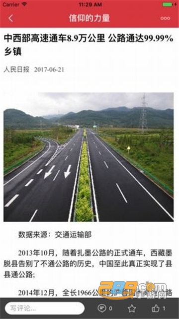 信仰的力量app最新版西宁审核手机版v3.2.4安卓版