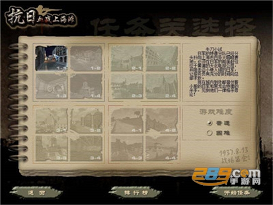 2026血战上海滩手机版免费华为版v8081.23.10.18安卓版