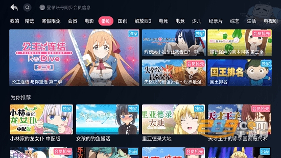 哔哩哔哩小爱音箱提取版appv8.91.0提取版