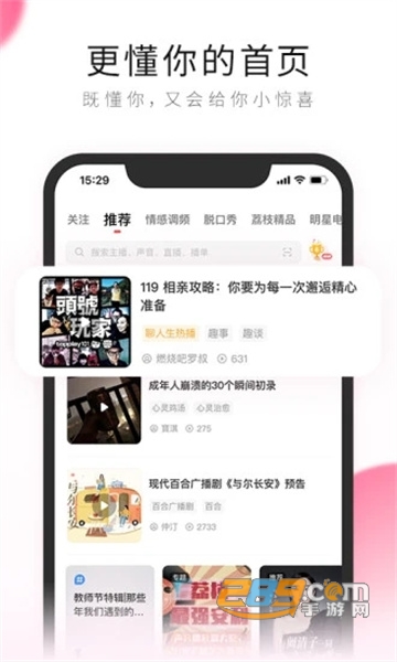 荔枝fm广播剧下载2022最新版v5.17.10最新版