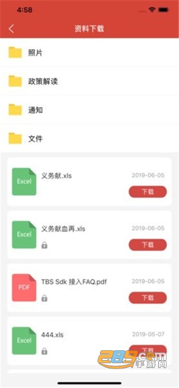 CAH职工e家软件安装2022v4.5.1安卓最新版
