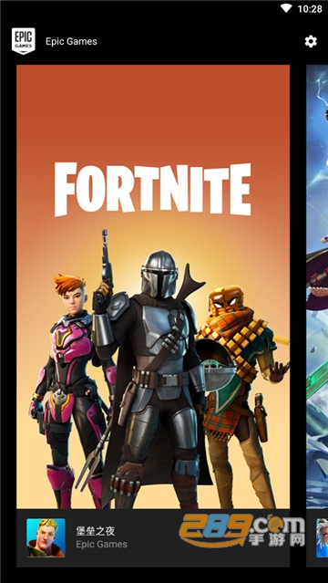 epic商城手机客户端下载2024最新版(Epic Games)v5.5.1官方安卓版