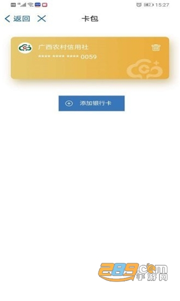 桂盛市民云实名认证app手机正式版v2.5.14最新安卓版