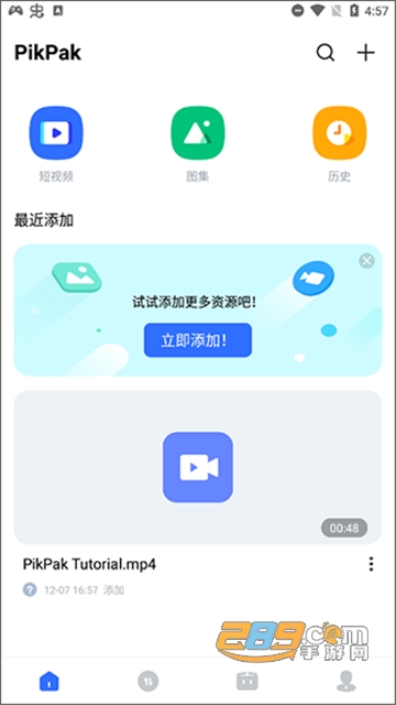 PikPak官方下载2026最新安卓版v2.2.3官方安卓版