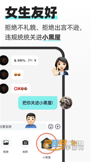 超级喜欢同城恋爱社交v2.0.20安卓版