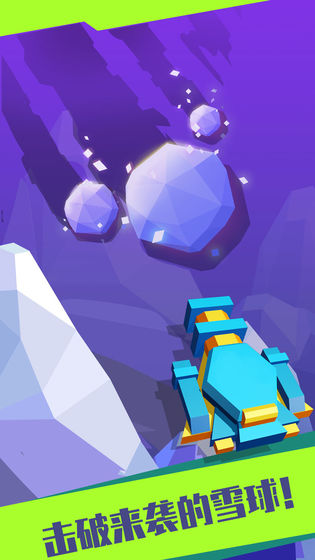 雪球来了3DAPP