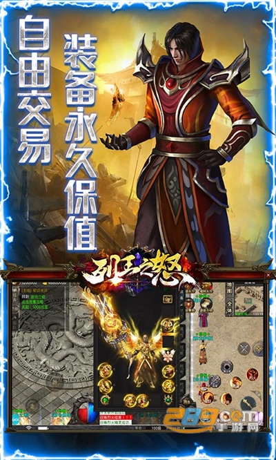 列王之怒水浒神器版v1.0.0安卓版
