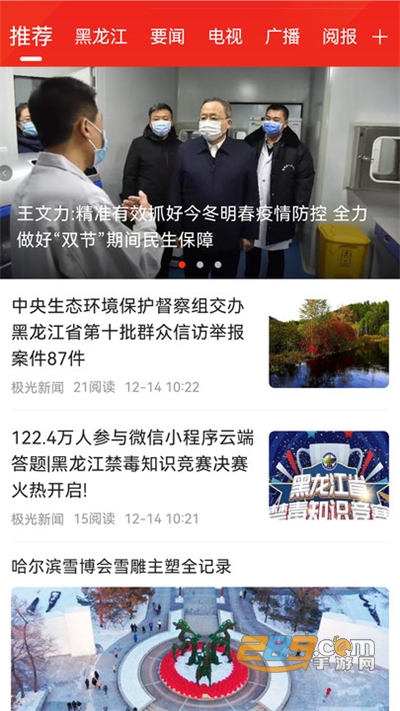 活力七台河融媒体appv4.5.8官方版