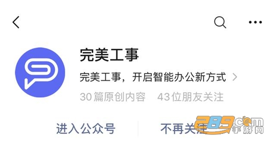 完美工事app定位修改打卡最新版