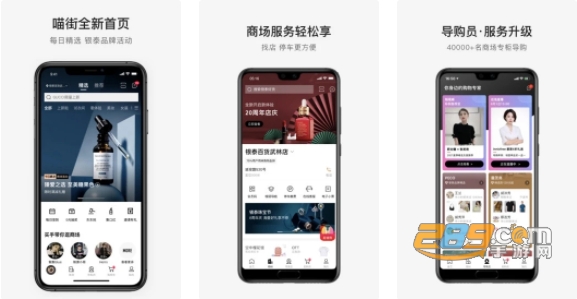 喵街最新版