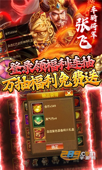蜂鸟五虎将送万抽万充特权v1.0.0安卓版
