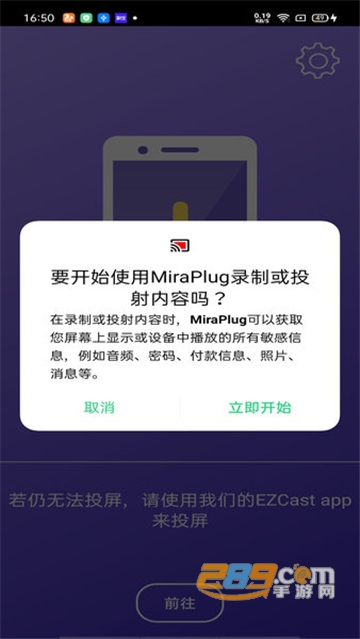 miraplug安卓手机2022最新版本