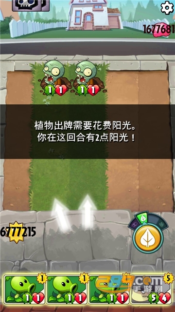 植物大战僵尸英雄9999无限钻石最新版v1.39.94安卓版