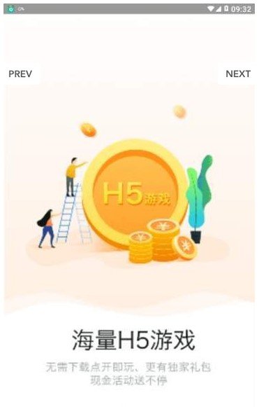 福利游戏盒子APP