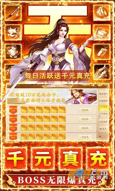 九州行登录送无限资源v1.0.0安卓版