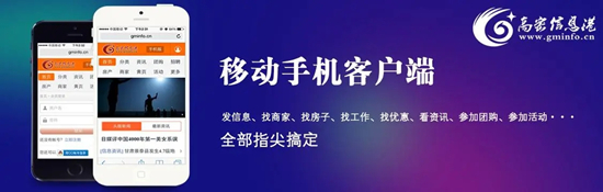 2022高密信息港app最新手机版