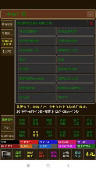 海洋江湖mudapp