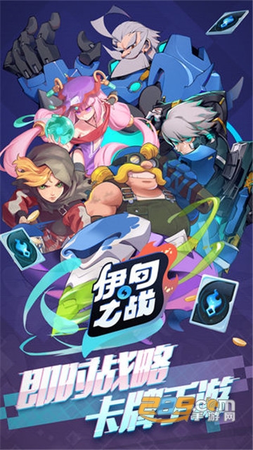 伊甸之战正式服v1.0.25
