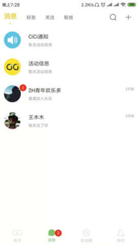 CiCi社交