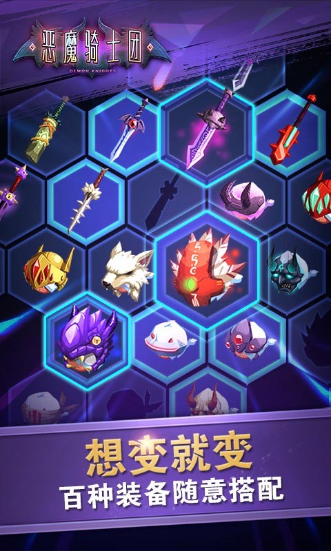 呆萌骑士APP