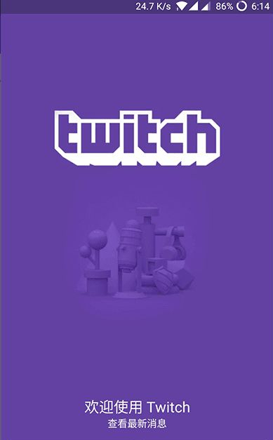 twitch直播app官方下载2026最新版