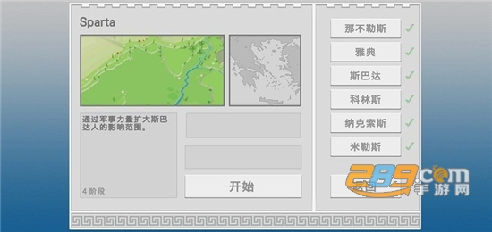 古希腊建造者游戏手机版汉化安卓版v1.05安卓版